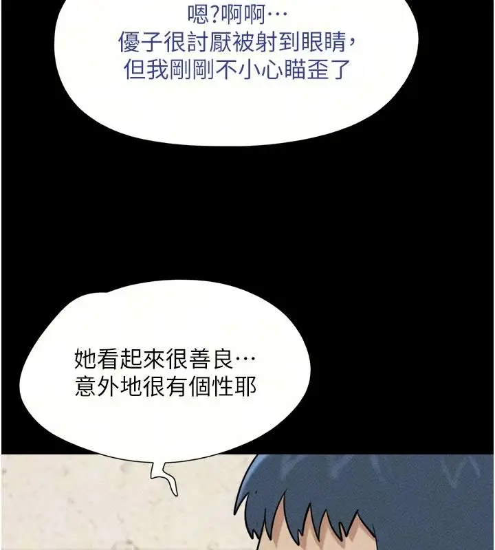 漫画《韶恩》第114话第23张图
