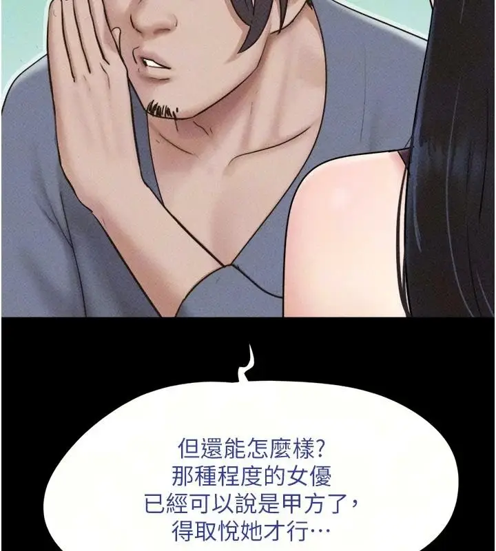 漫画《韶恩》第114话第26张图