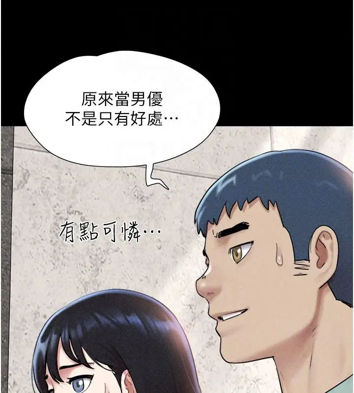 漫画《韶恩》第114话第28张图