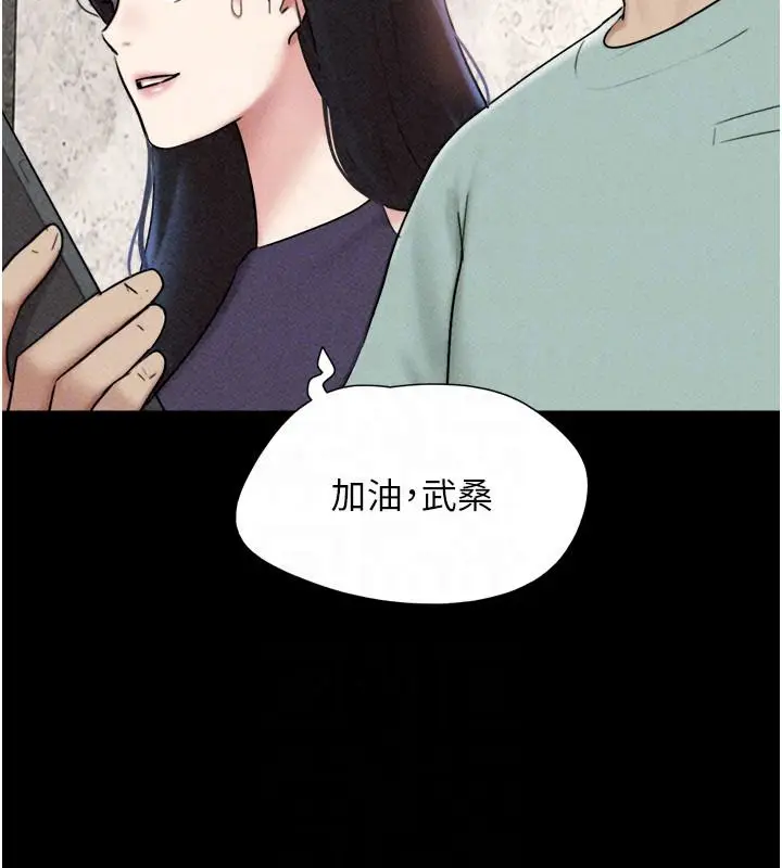 漫画《韶恩》第114话第29张图