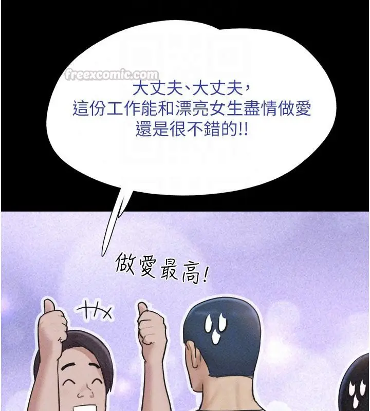 漫画《韶恩》第114话第30张图