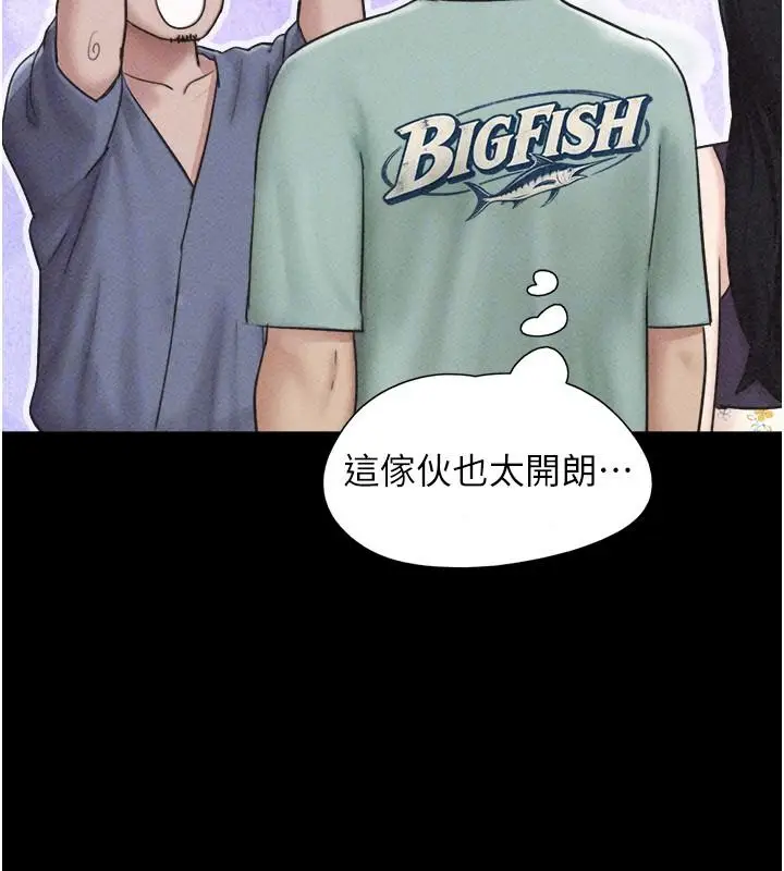 漫画《韶恩》第114话第31张图