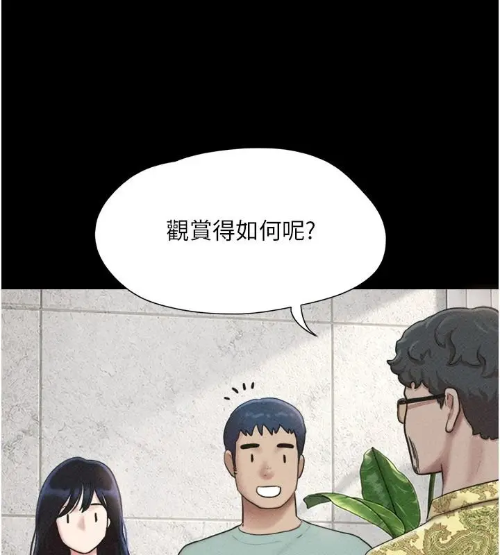 漫画《韶恩》第114话第33张图