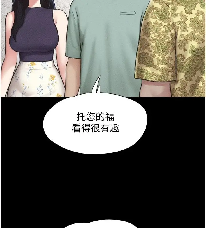 漫画《韶恩》第114话第34张图