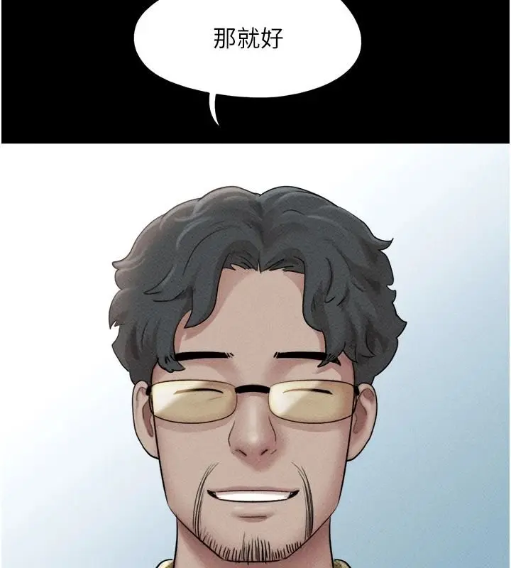 漫画《韶恩》第114话第35张图