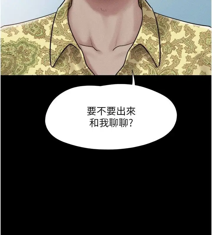 漫画《韶恩》第114话第36张图