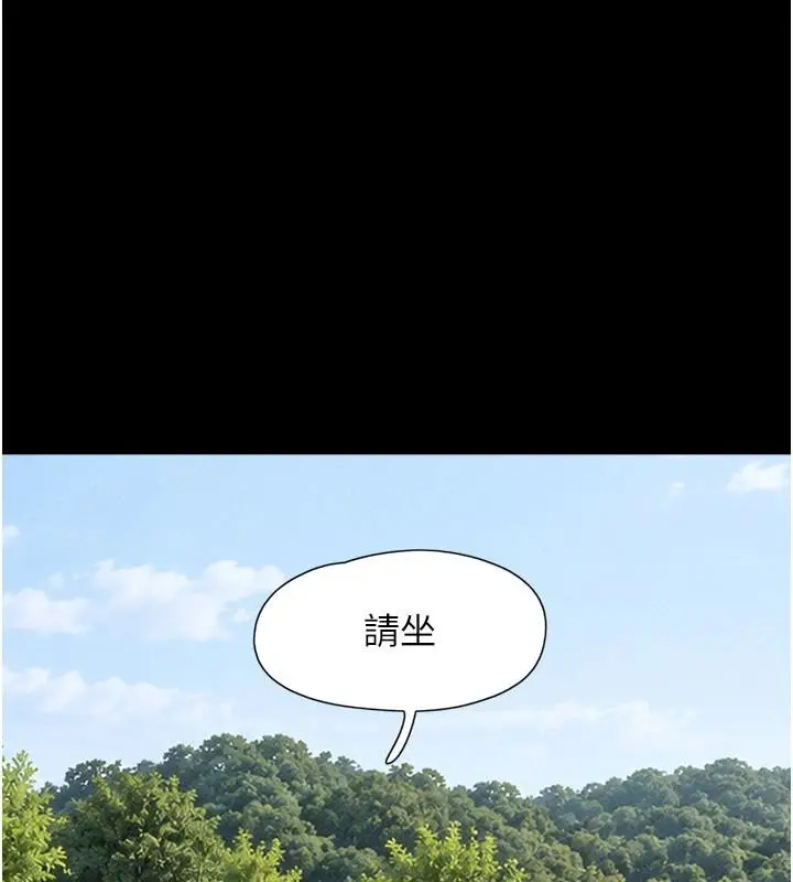 漫画《韶恩》第114话第37张图