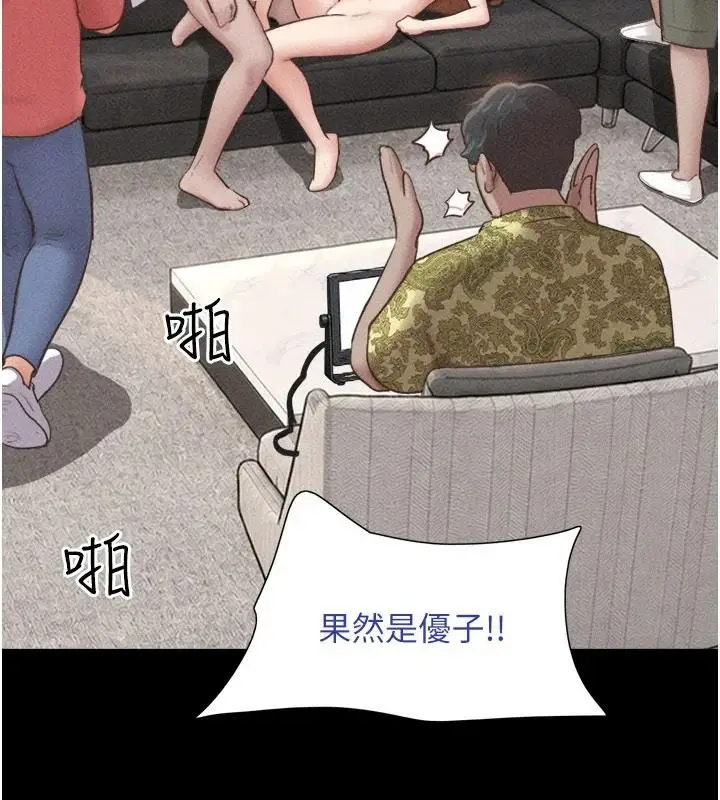 漫画《韶恩》第114话第4张图