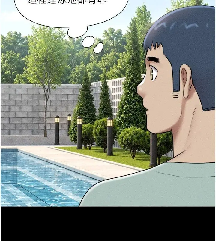 漫画《韶恩》第114话第40张图