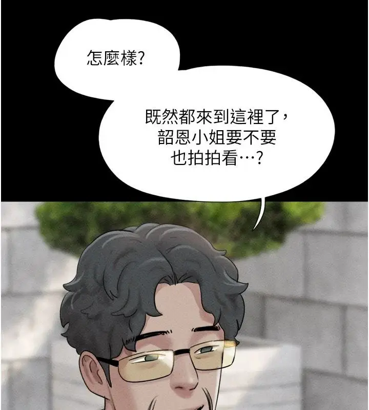 漫画《韶恩》第114话第41张图