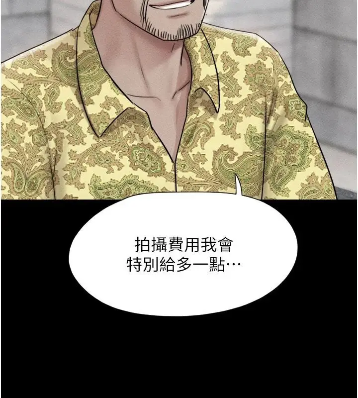 漫画《韶恩》第114话第42张图