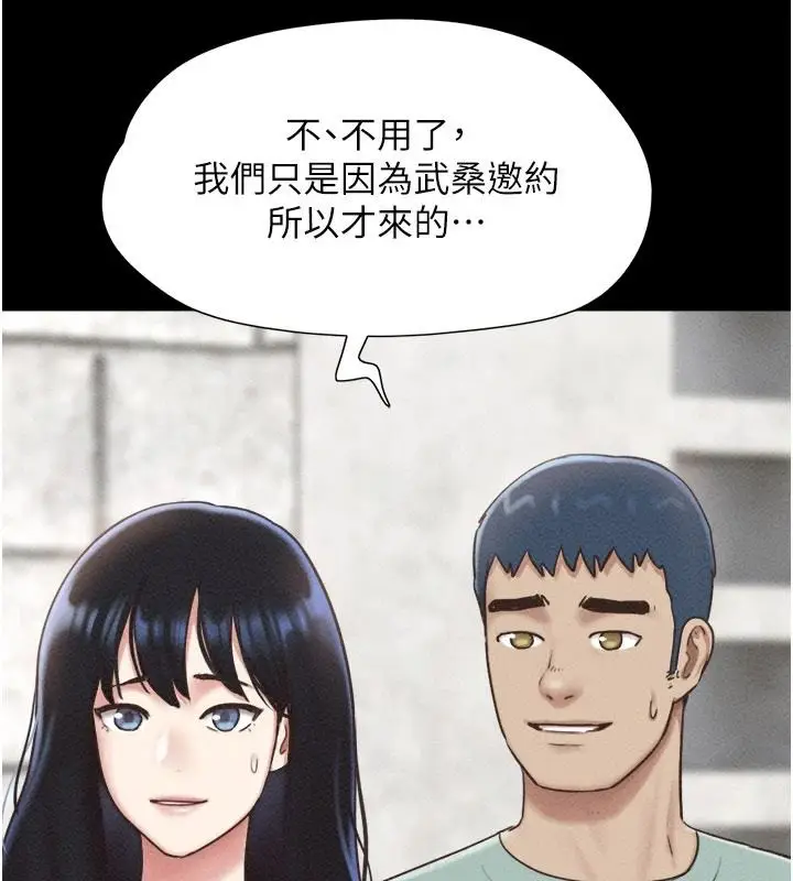 漫画《韶恩》第114话第43张图