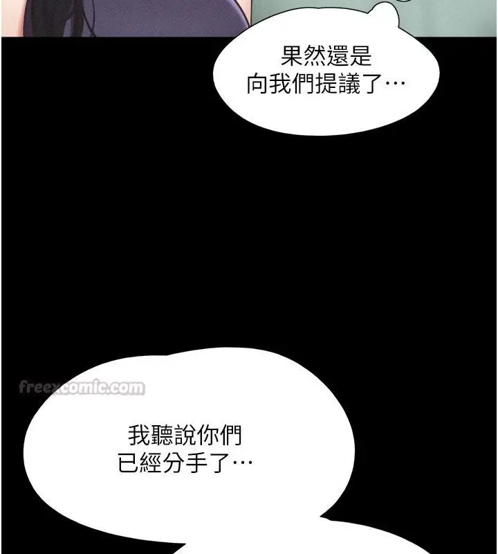 漫画《韶恩》第114话第45张图