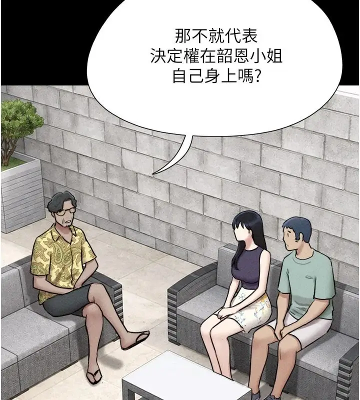 漫画《韶恩》第114话第46张图
