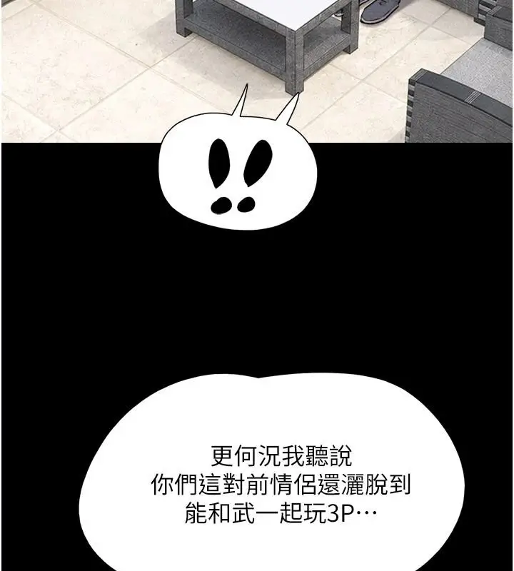 漫画《韶恩》第114话第47张图