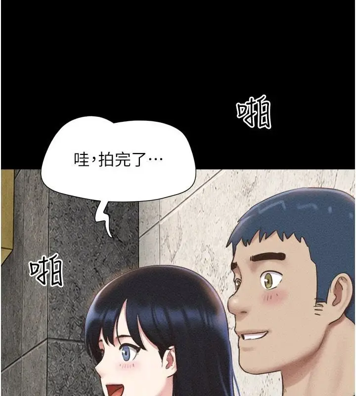 漫画《韶恩》第114话第5张图