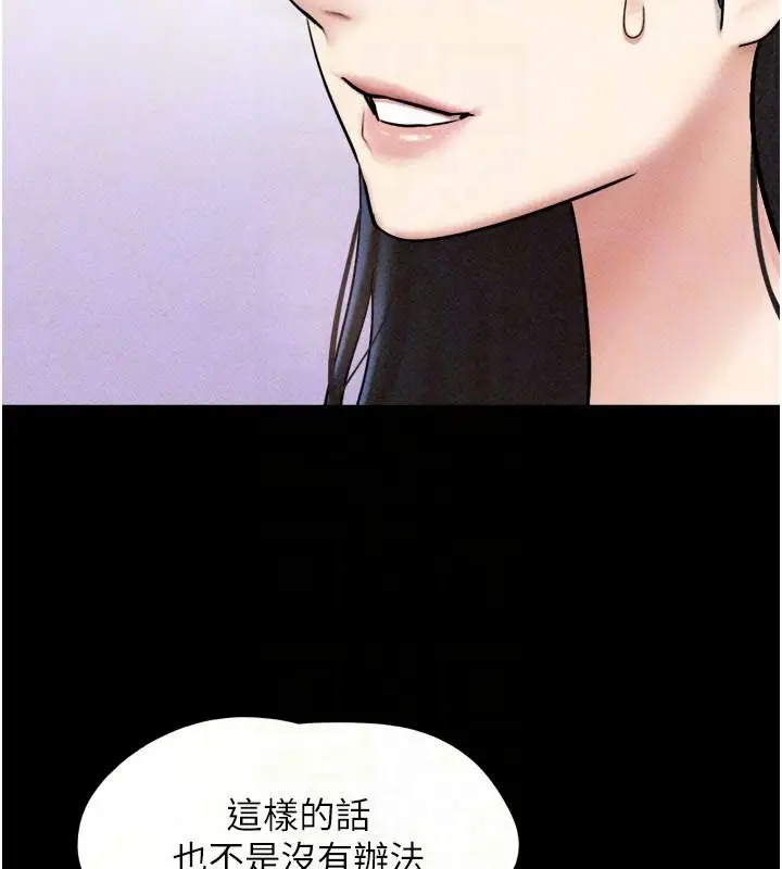 漫画《韶恩》第114话第51张图