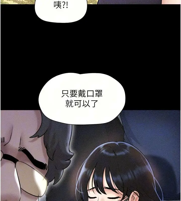 漫画《韶恩》第114话第53张图