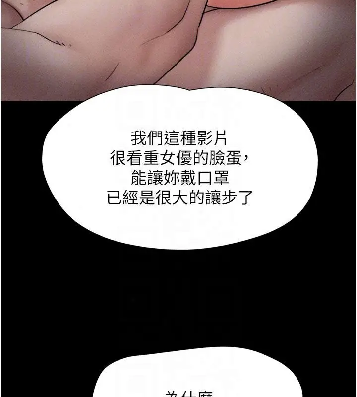 漫画《韶恩》第114话第56张图