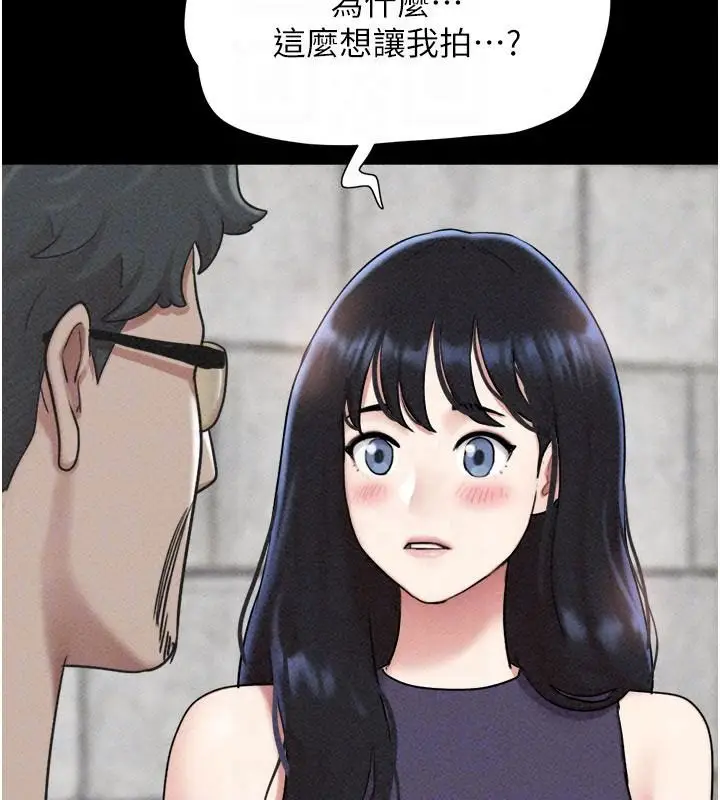 漫画《韶恩》第114话第57张图