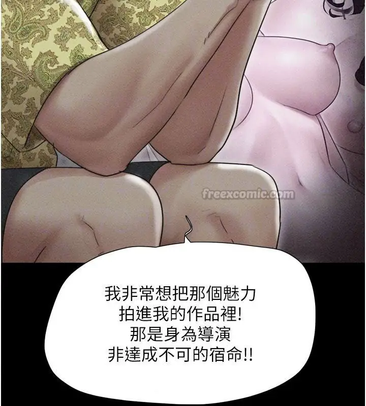 漫画《韶恩》第114话第60张图
