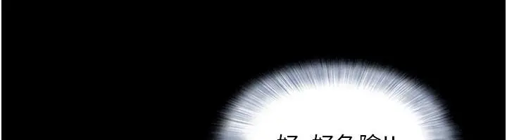 漫画《韶恩》第114话第61张图