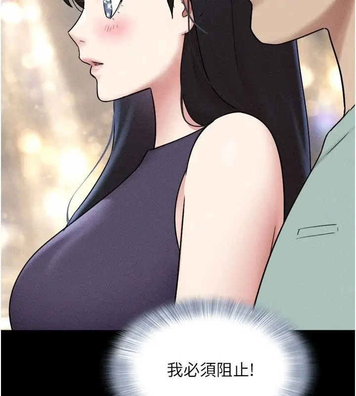 漫画《韶恩》第114话第63张图
