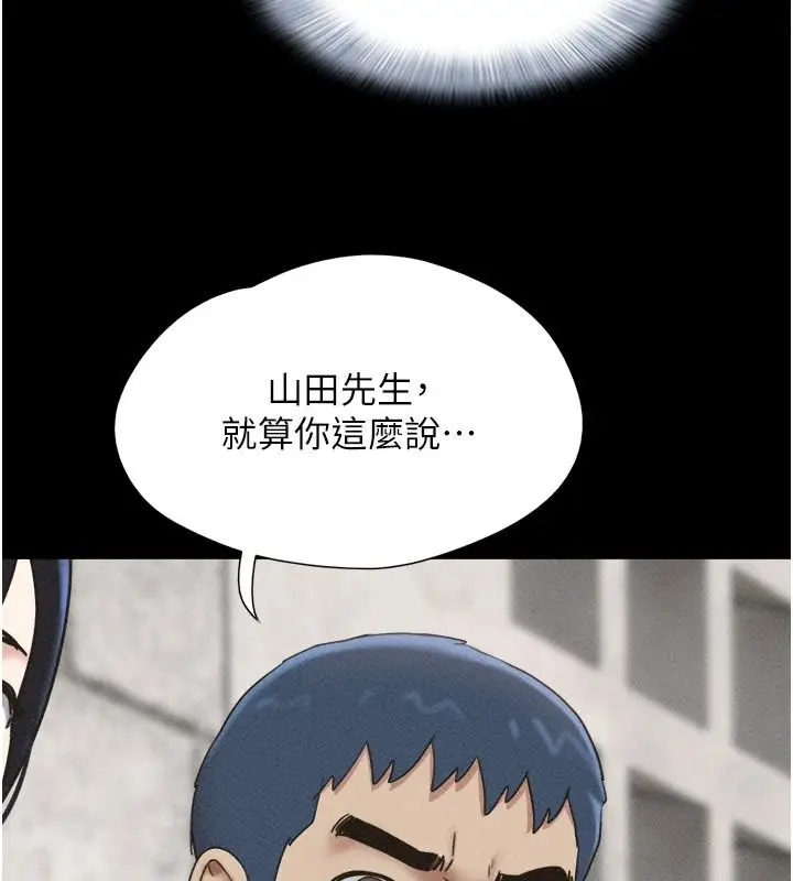 漫画《韶恩》第114话第64张图