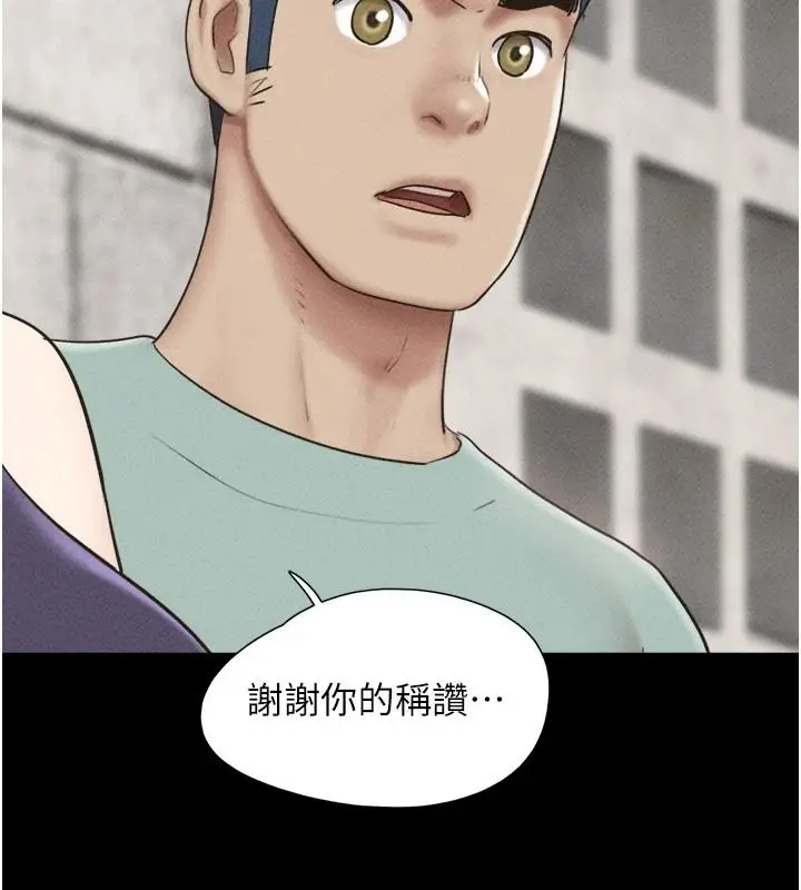 漫画《韶恩》第114话第65张图