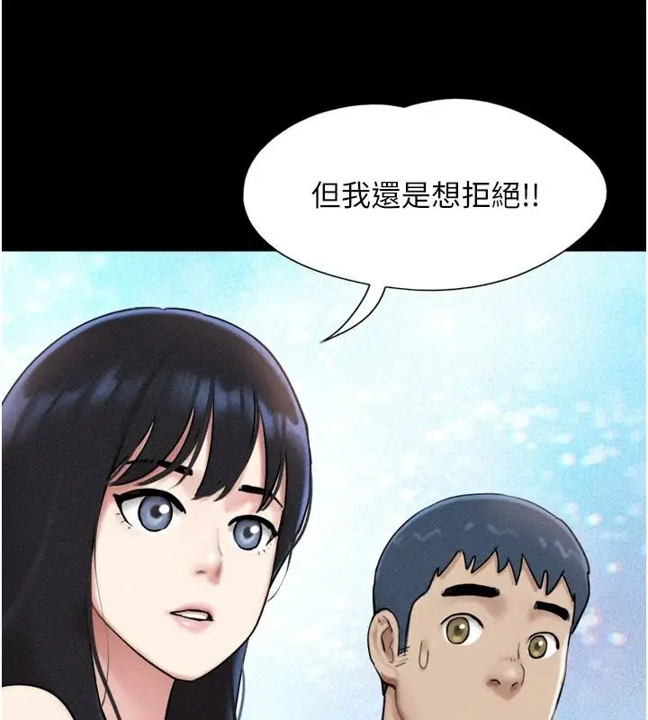 漫画《韶恩》第114话第66张图