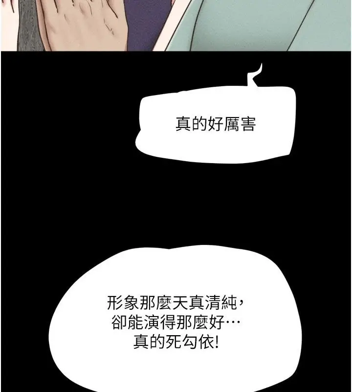 漫画《韶恩》第114话第7张图