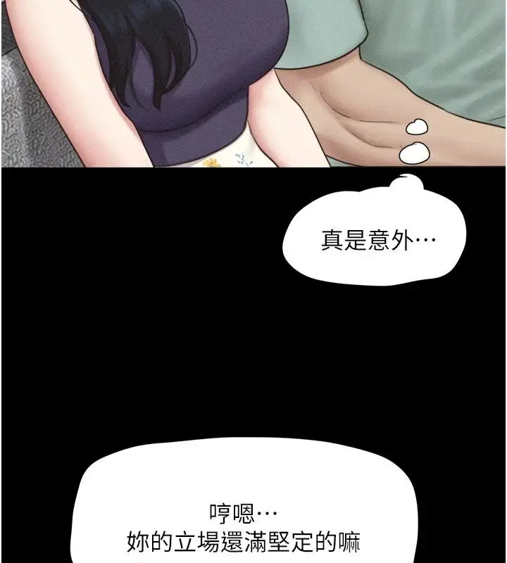 漫画《韶恩》第114话第73张图