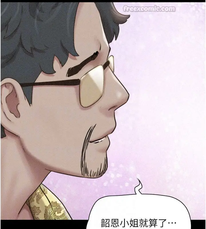 漫画《韶恩》第114话第75张图