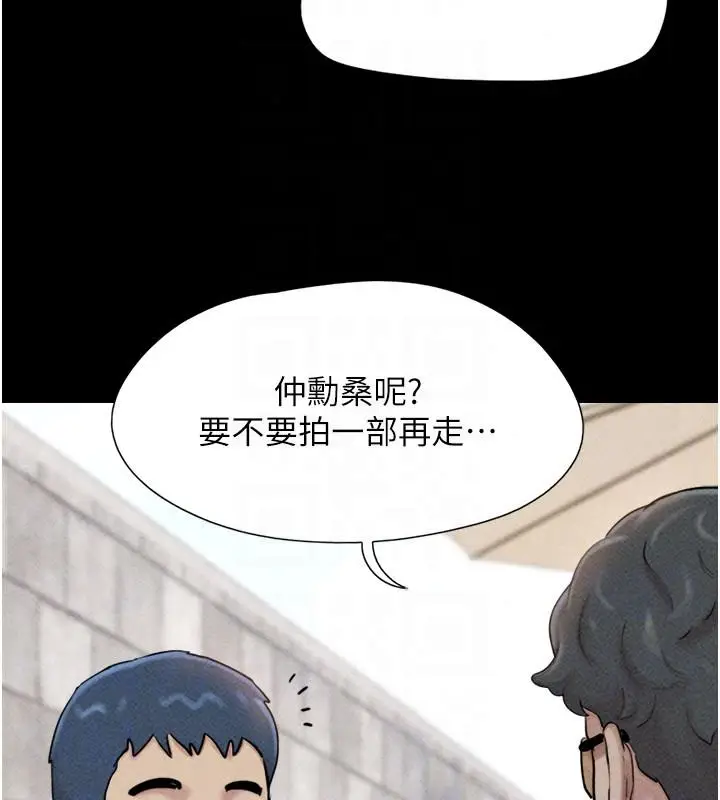 漫画《韶恩》第114话第76张图