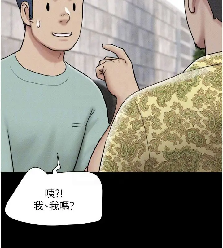 漫画《韶恩》第114话第77张图