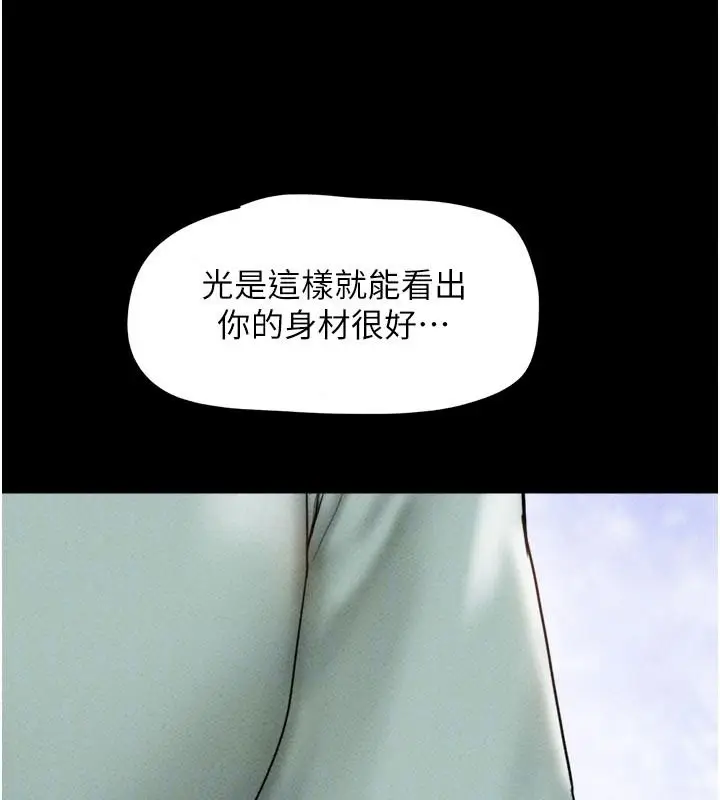漫画《韶恩》第114话第78张图