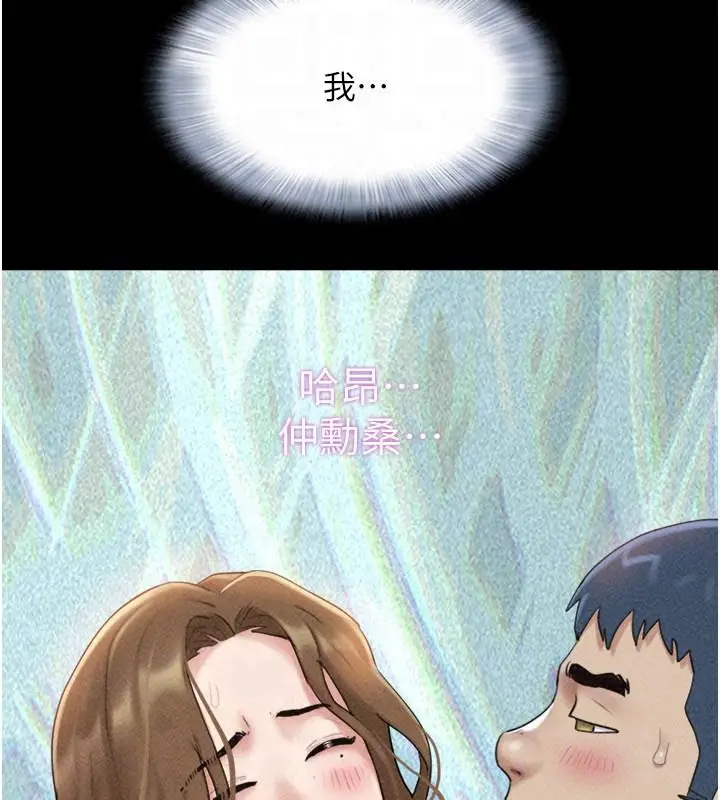 漫画《韶恩》第114话第81张图