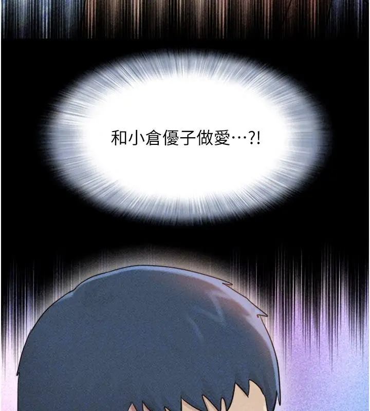 漫画《韶恩》第114话第84张图