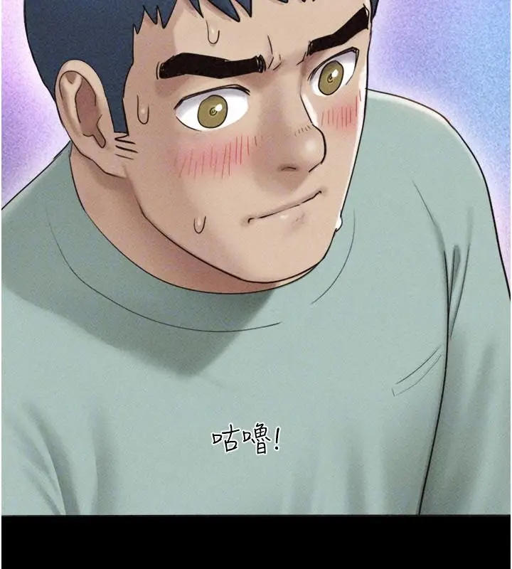 漫画《韶恩》第114话第85张图