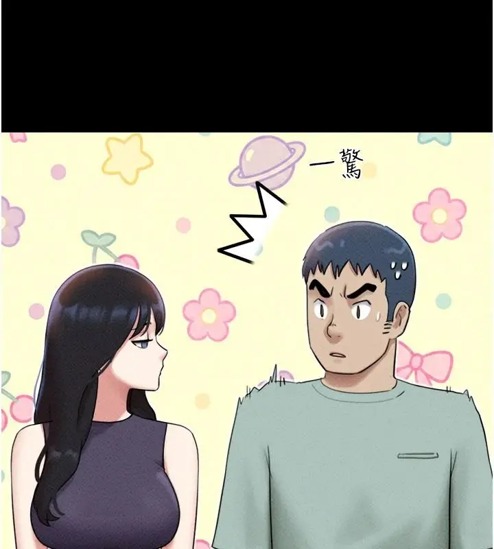 漫画《韶恩》第114话第87张图