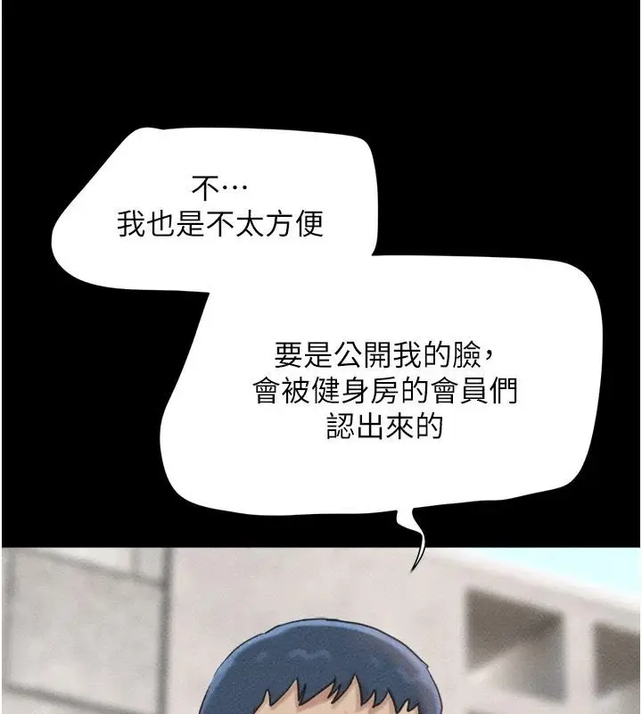 漫画《韶恩》第114话第89张图