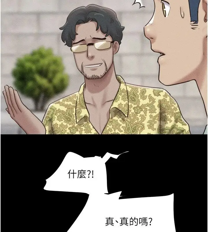 漫画《韶恩》第114话第92张图