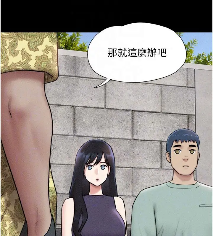 漫画《韶恩》第114话第96张图