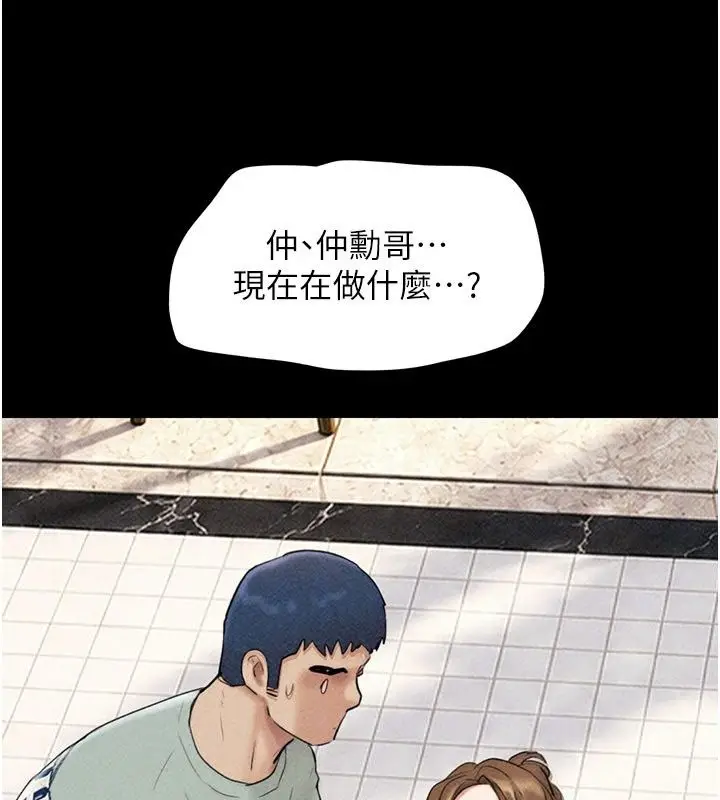 漫画《韶恩》第115话第101张图