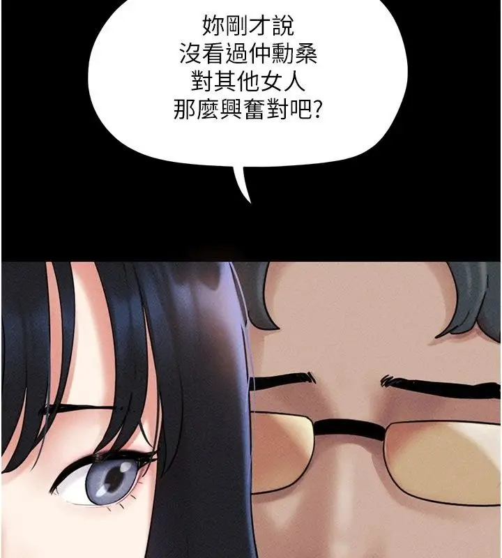 漫画《韶恩》第115话第106张图
