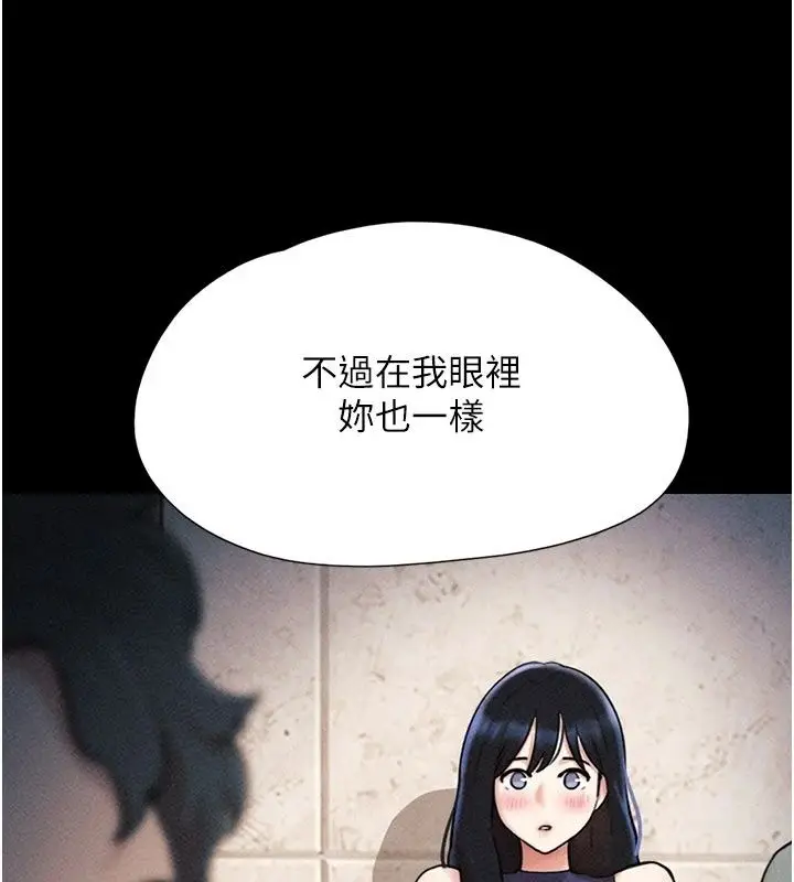 漫画《韶恩》第115话第108张图