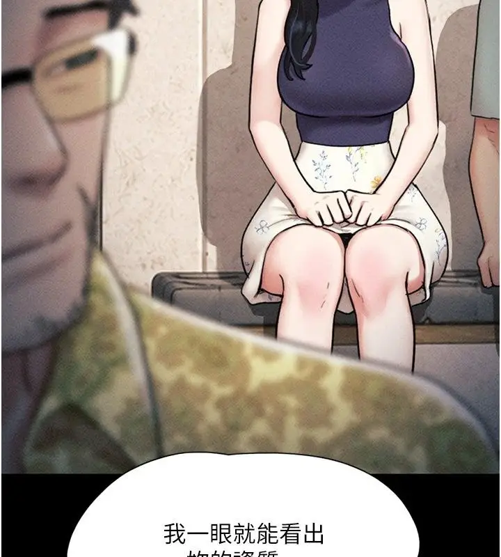 漫画《韶恩》第115话第109张图