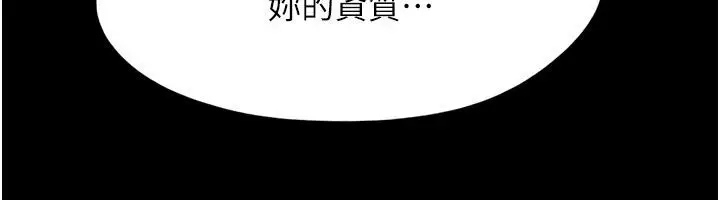 漫画《韶恩》第115话第110张图