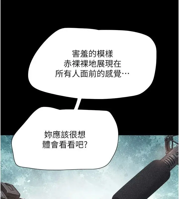 漫画《韶恩》第115话第112张图