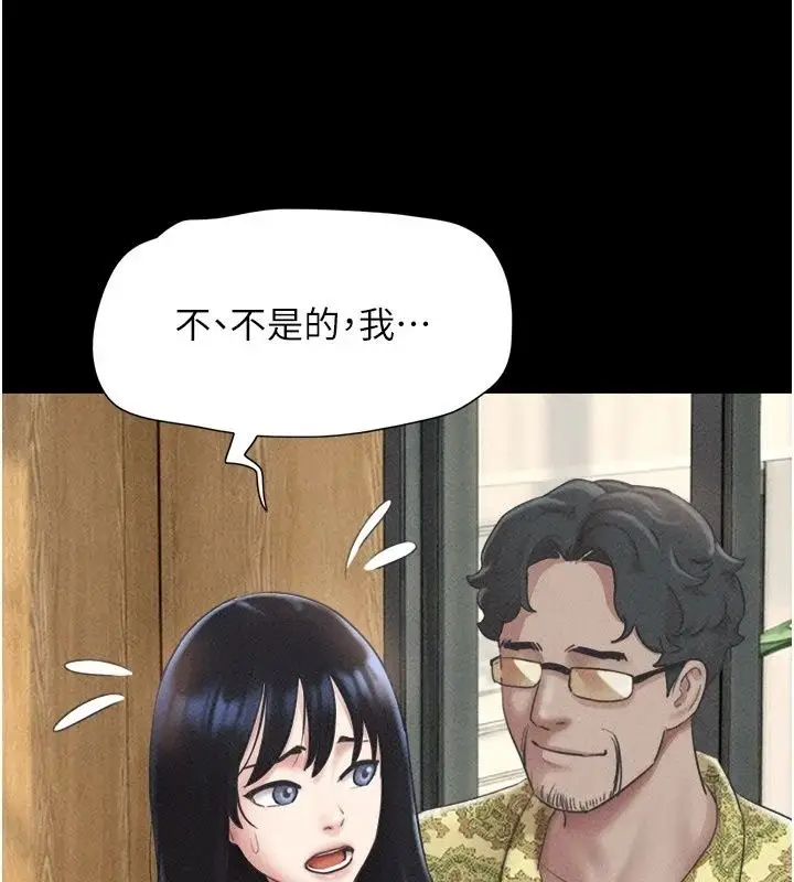 漫画《韶恩》第115话第116张图